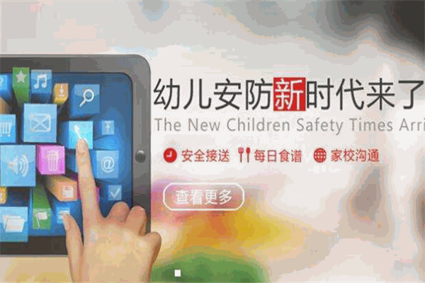 智安通电子学生证